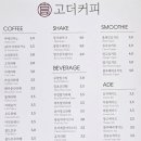 고더커피 이미지