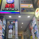 홍콩노래연습장 이미지