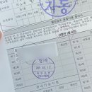 순천대우자동차학원 | 부산 대우자동차학원 수강 후기 | 2종 보통 | 내돈내산 | 운전면허증