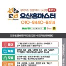 24168_운암주공1단지 | 슬라이딩 거울 욕실장 교체 후기: 운암주공1단지