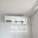 노을빛마을주공2단지 이미지