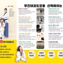 무진 태권도장 이미지