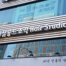 살롱드조각헤어스튜디오 이미지