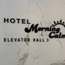 호텔 모닝캄 | 음성 충북혁신도시 비즈니스호텔 모닝캄 간단 후기