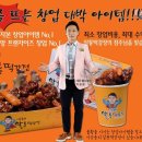 이승윤의 알통 떡강정 이미지