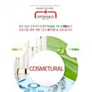 녹십초 스페랑스 기초 전라인 최저가 공구 중입니다(마감)