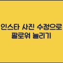 수정 이미지