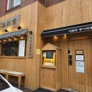 미분당 동아대병원점