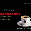 행운부동산중개사무소 이미지