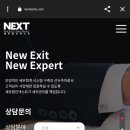 세무법인넥스트 이미지