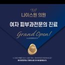 나이스원의원 이미지