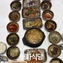 태화관광 | 공주 마곡사 산채정식 태화식당 솔직 후기