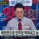 (TV조선피셜) 쇠지렛대 든 나경원... 엘리트 정치인에서 투사로 이미지