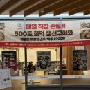 GS25 구로제일 | 서울 구로동 점심 한식 맛집 건강하고 맛있는 정백어가 구로G밸리비즈점 메뉴