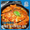 오늘의생선상동