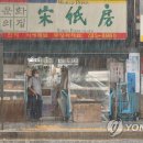 서울한증막 이미지