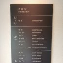 금옥유통 | 일본 시모다 여행 시모다토큐호텔 (下田東急ホテル)