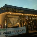 다사랑 무주리조트점 이미지