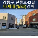 강동-길동-3516 이미지