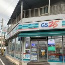 GS25나운보람점 이미지