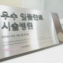 조은미소치과 - 관악구 남부순환로 1912 | 조은미소치과
