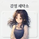 경희세탁소 이미지