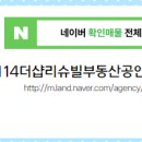 목동아파트부동산공인중개사사무소 이미지