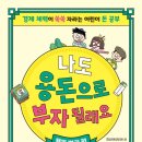 도서출판 행복한부자
