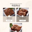 의정축산 이미지