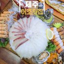 어조횟집 성산 맛집 제주도 횟집