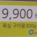 오마트정육
