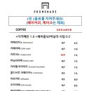 프롬나드 이미지