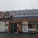가우정 | 대구 남구 보약같은 돼지국밥맛집 가우정