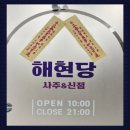 강서구-54 | 강서구점집/해현당 후기｜발산역 신점 2026년 신년운세 상담