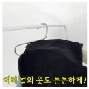 꽃샘바지 | 올지 8mm 논슬립 바지걸이 스텐 화이트, 10개