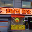 공주포차 이미지