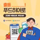 히어로푸드 이미지