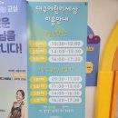 대구 아이와가볼만한곳 대구어린이세상(2층 사회자연시간탐험대)