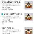 고기반 김치반 반반김치찜