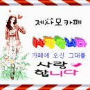진짜~ 독한술~ㅎ 이미지