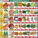 상일할인마트 - 영천시 | 상일할인마트