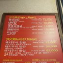 돼지우리불났네 이미지