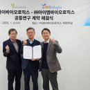 와이바이오텍 이미지