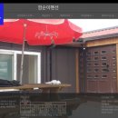 깜순이네 민박 이미지