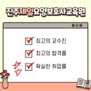 진주제일요양보호사교육원