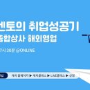 [캐치 무료특강] 한국 대표 종합무역상사 현대코퍼레이션 해외영업 취업비법(~08.26) 이미지