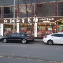 다래와흑돈 이미지