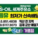 이리주유소 이미지