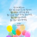 좋은생각