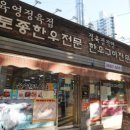 생생오천한우전문점 | [서울] 영등포맛집 육영토종한우 본점 방문 후기